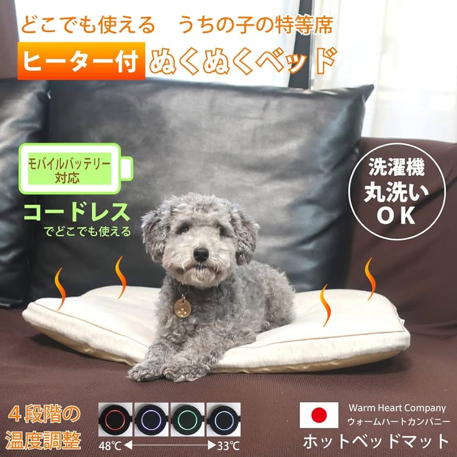 ペット用温熱パッド、温度調節可能な犬用マット ペットマット犬 猫 ペット用ホットカーペット 加熱パッド 電気